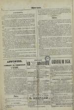 L'Entr'acte lyonnais : journal des théâtres et des salons, N°1, pp. 4