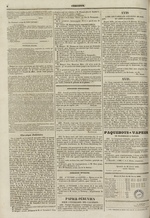 Le Censeur : journal de Lyon, politique, industriel et littéraire, N°392, pp. 4