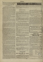 Le Censeur : journal de Lyon, politique, industriel et littéraire, N°527, pp. 4