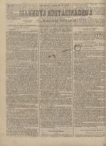 L'Organisateur lyonnais : bulletin républicain, N°16, pp. 2