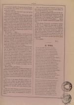 Le Papillon : journal de l'entr'acte - littérature, arts, poésie, nouvelles, théatres, modes annonces, N°17, pp. 3