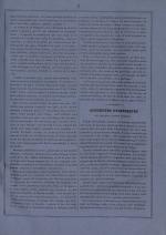 Le Papillon : journal de l'entr'acte - littérature, arts, poésie, nouvelles, théatres, modes annonces, N°250, pp. 3