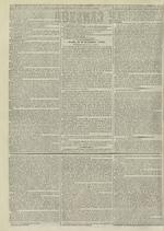 Le Censeur : journal de Lyon, politique, industriel et littéraire, N°2466, pp. 2