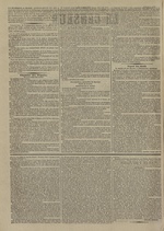 Le Censeur : journal de Lyon, politique, industriel et littéraire, N°3839, pp. 2