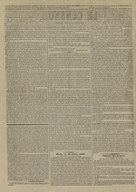 Le Censeur : journal de Lyon, politique, industriel et littéraire, N°3919, pp. 2