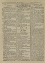 Le Censeur : journal de Lyon, politique, industriel et littéraire, N°3924, pp. 2