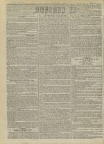 Le Censeur : journal de Lyon, politique, industriel et littéraire, N°4199, pp. 2