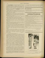 LYON ARTISTIQUE : n°11, pp. 8