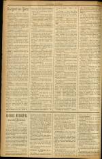 LE JOURNAL DE GUIGNOL : n°19, pp. 2