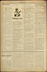 LE JOURNAL DE GUIGNOL : n°2, pp. 2