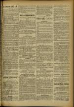 LE RÉPUBLICAIN DU RHONE : n°654, pp. 3