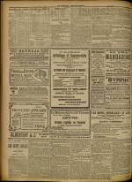 Le Rappel Républicain de Lyon : n°306, pp. 4