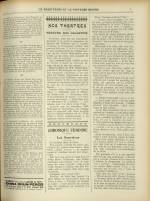LE PASSE-TEMPS ET LE PARTERRE RÉUNIS : n°37, pp. 3