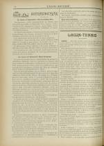 LYON-SPORT : n°40, pp. 6